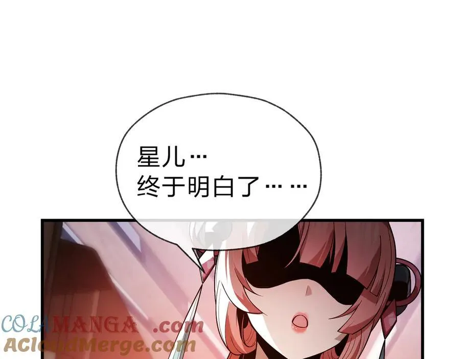 第13话 星儿永久的忠诚76
