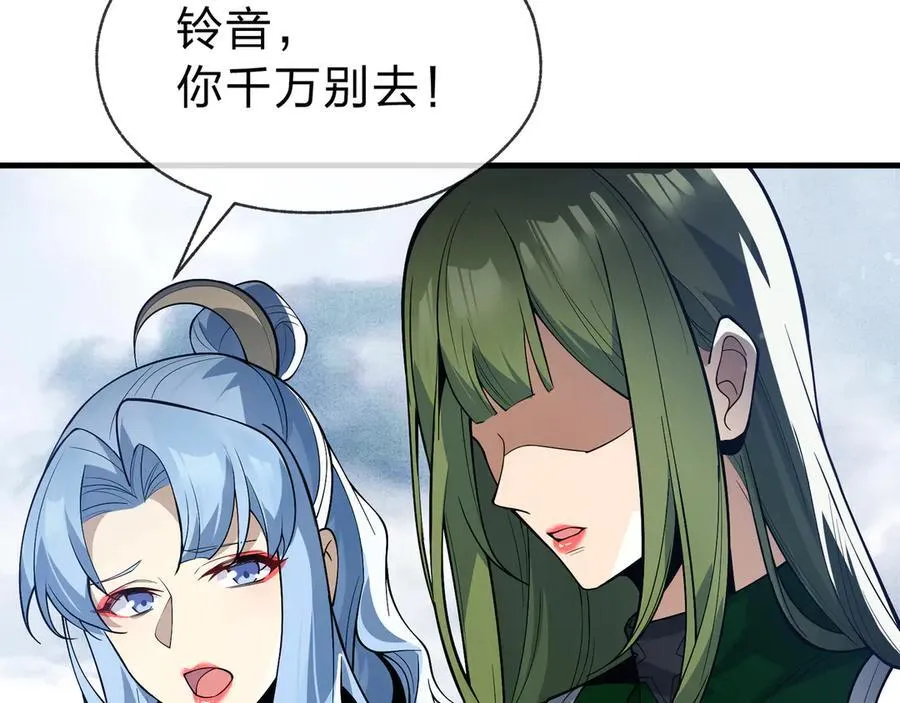 第14话 向为师展示你的孝心95
