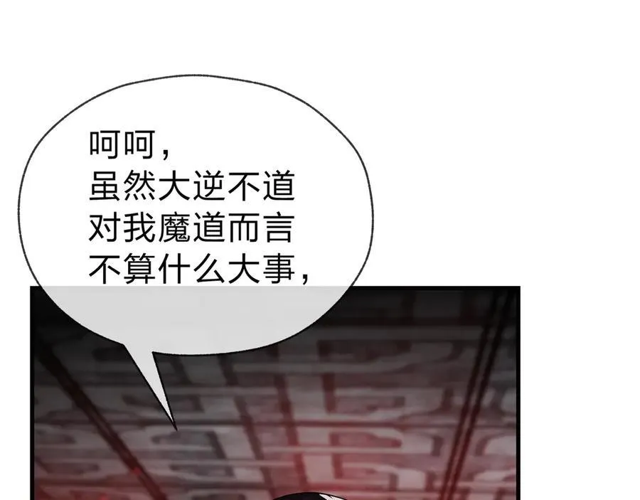 第12话 别让我失望啊 小师妹54