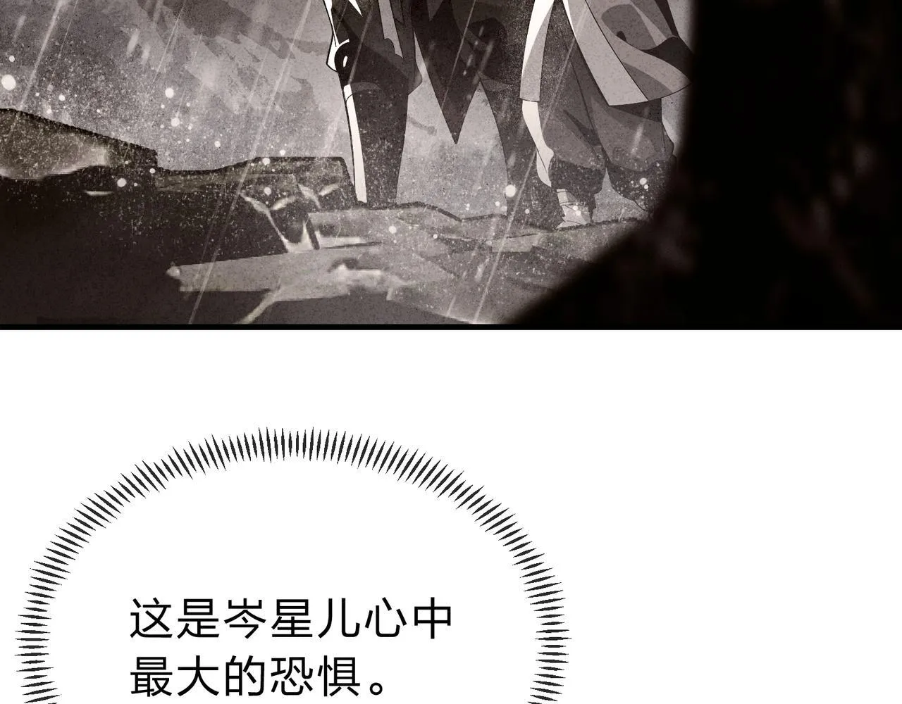 第九话 师尊 能一起睡吗？44
