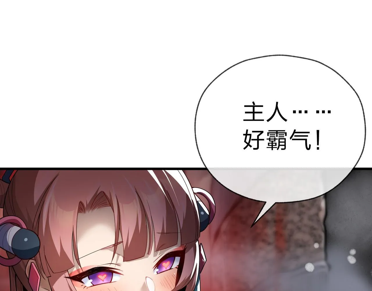 第16话 做主人的星奴117
