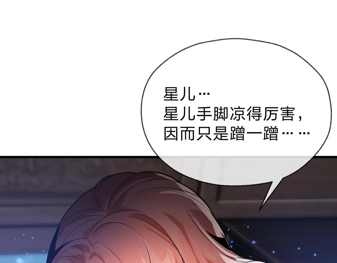 第九话 师尊 能一起睡吗？115