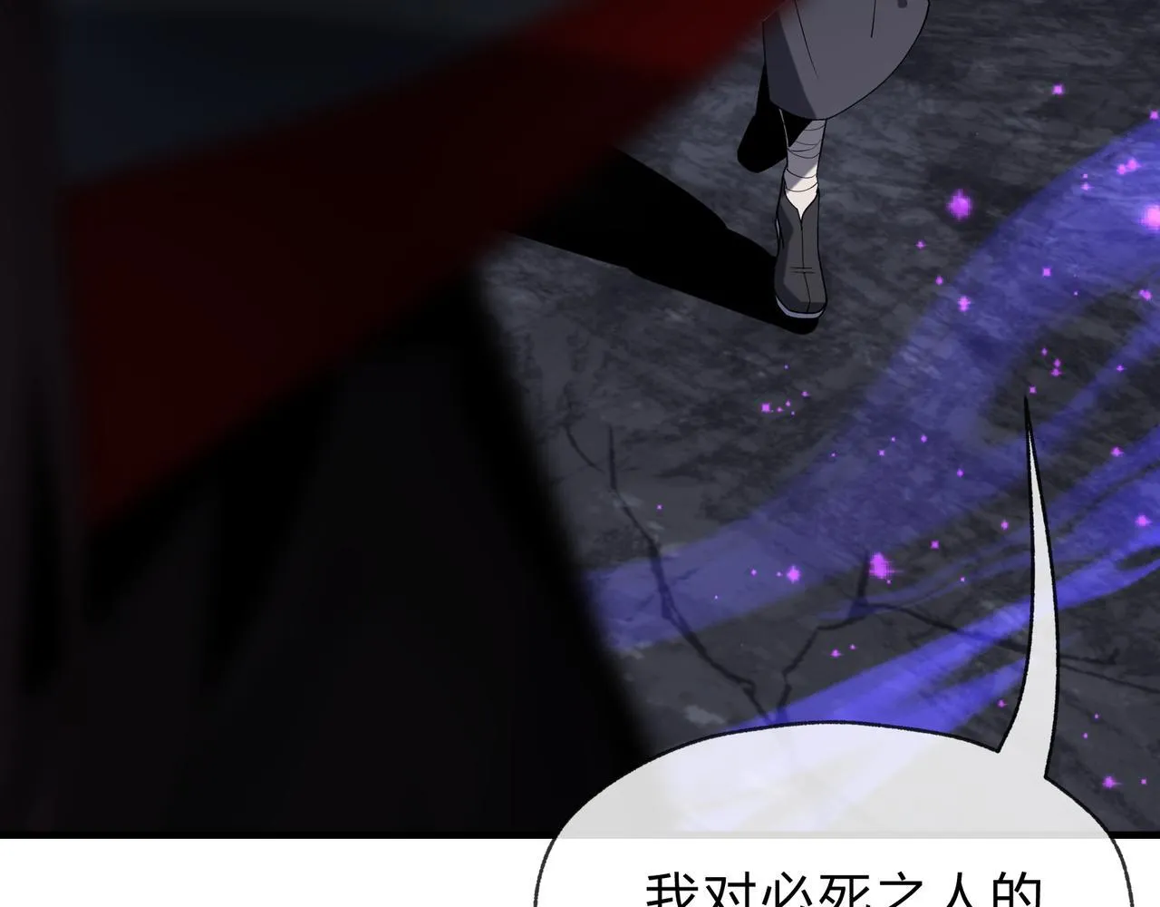 第八话 什么档次跟我一样的修为 ？15