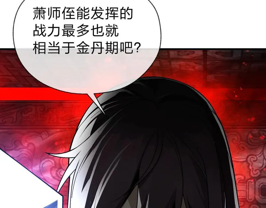 第11话 你唤他……主人？106