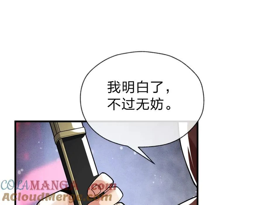第10话 干掉魔尊，女徒弟们就都是我的！72