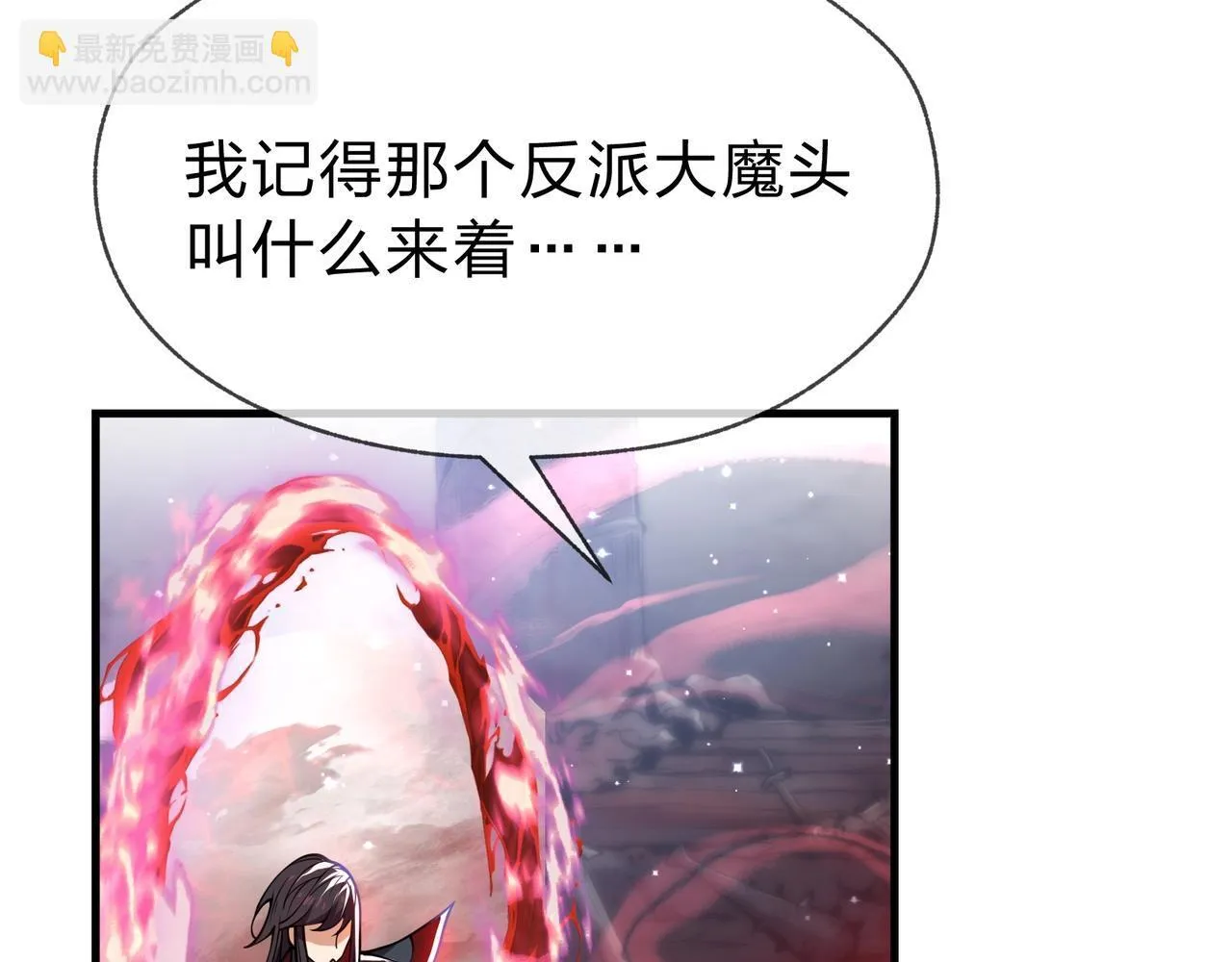 第1话 重生：反派魔尊！28