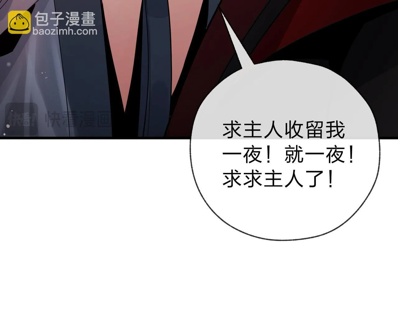第九话 师尊 能一起睡吗？73