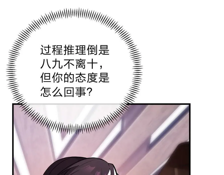 第13话 星儿永久的忠诚102