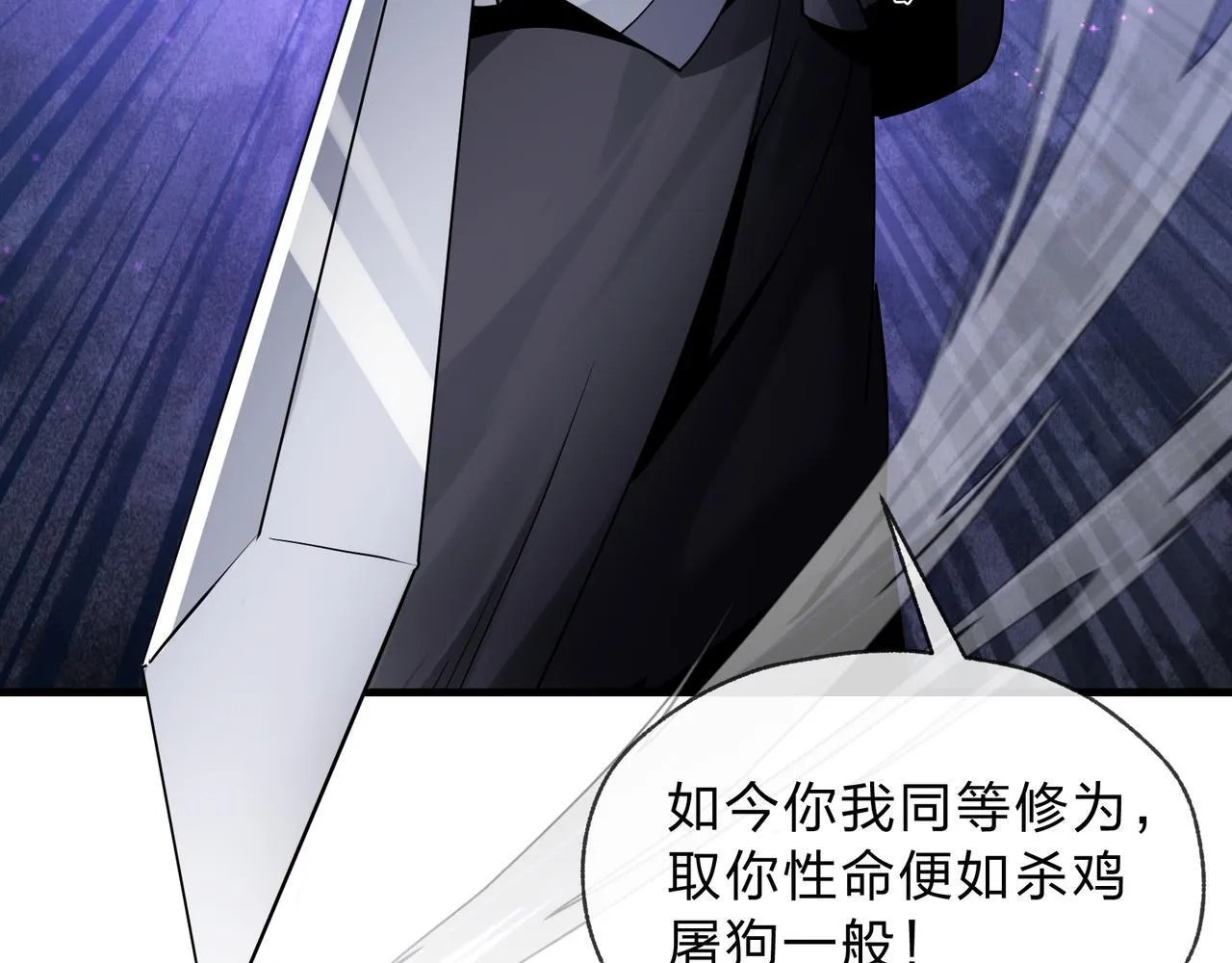 第八话 什么档次跟我一样的修为 ？21