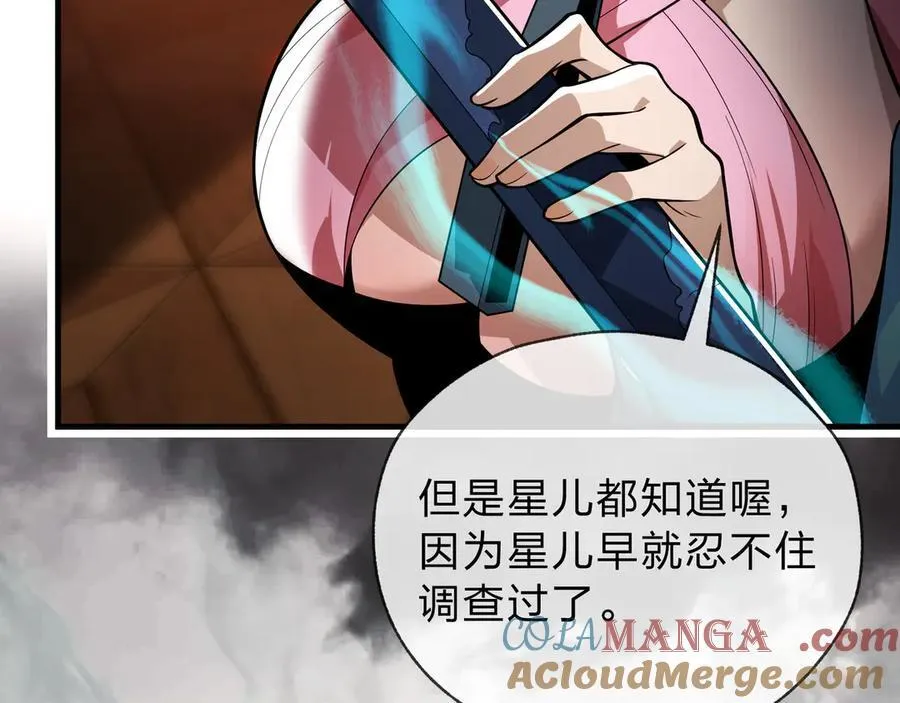 第13话 星儿永久的忠诚88