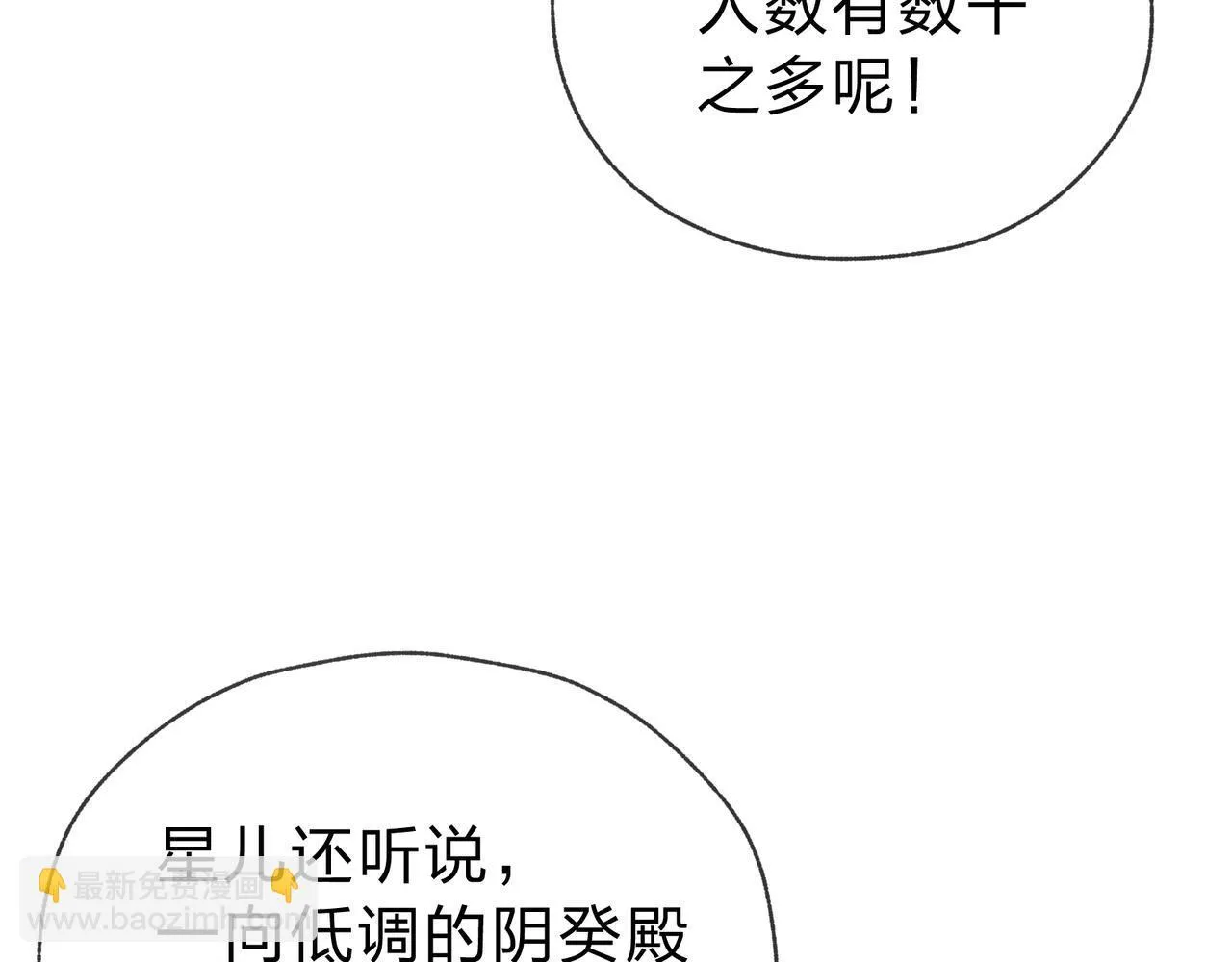 第16话 做主人的星奴106