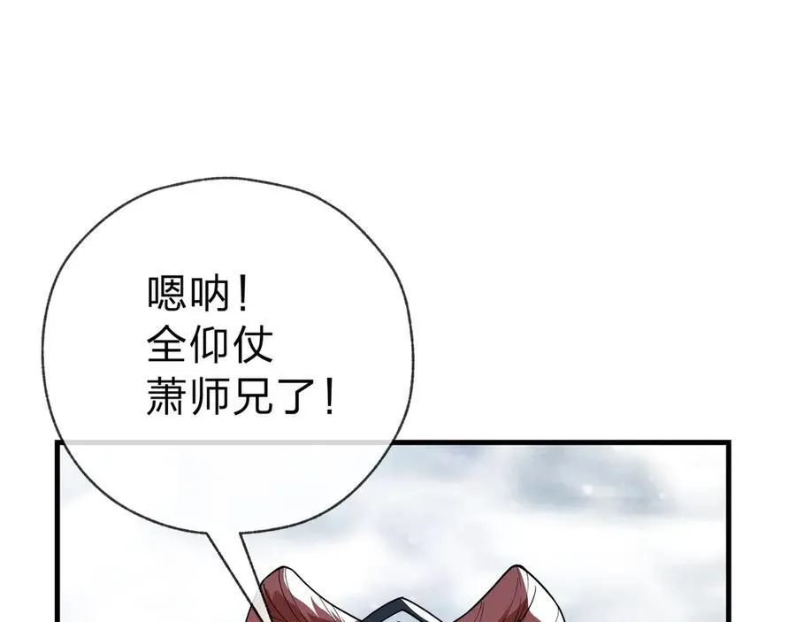 第10话 干掉魔尊，女徒弟们就都是我的！78