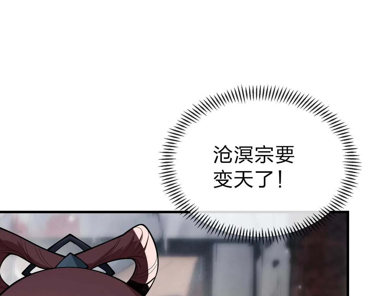 第16话 做主人的星奴109