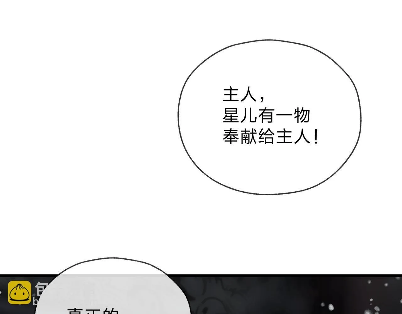 第4话 奖励女徒儿一次？70