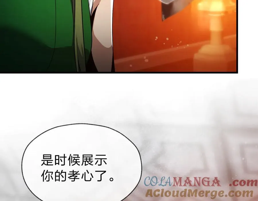 第14话 向为师展示你的孝心128