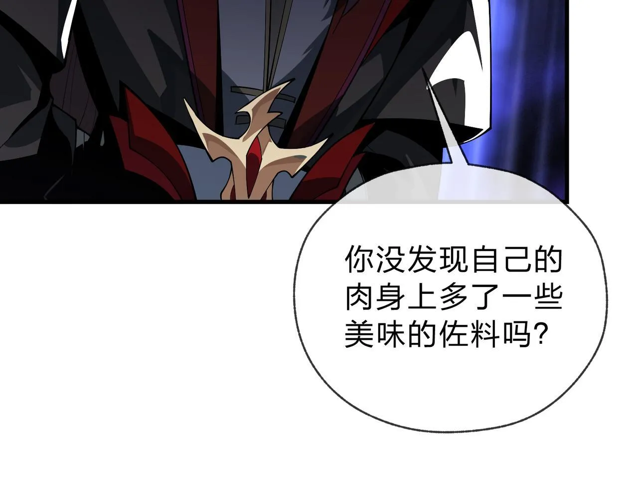第八话 什么档次跟我一样的修为 ？66