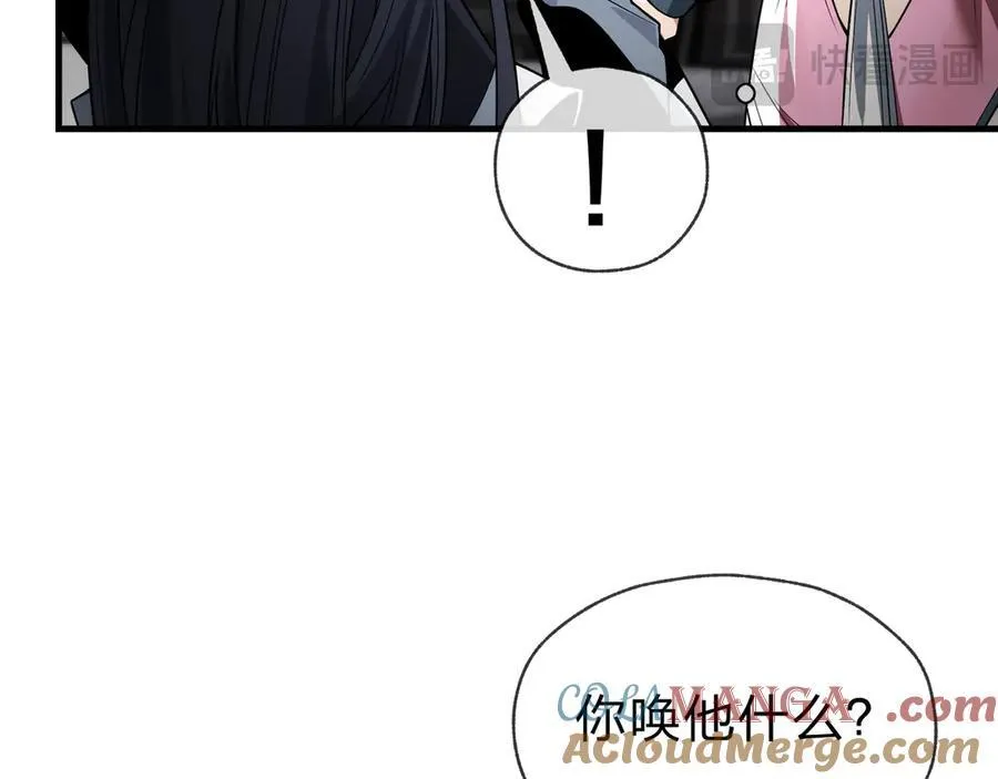 第12话 别让我失望啊 小师妹92