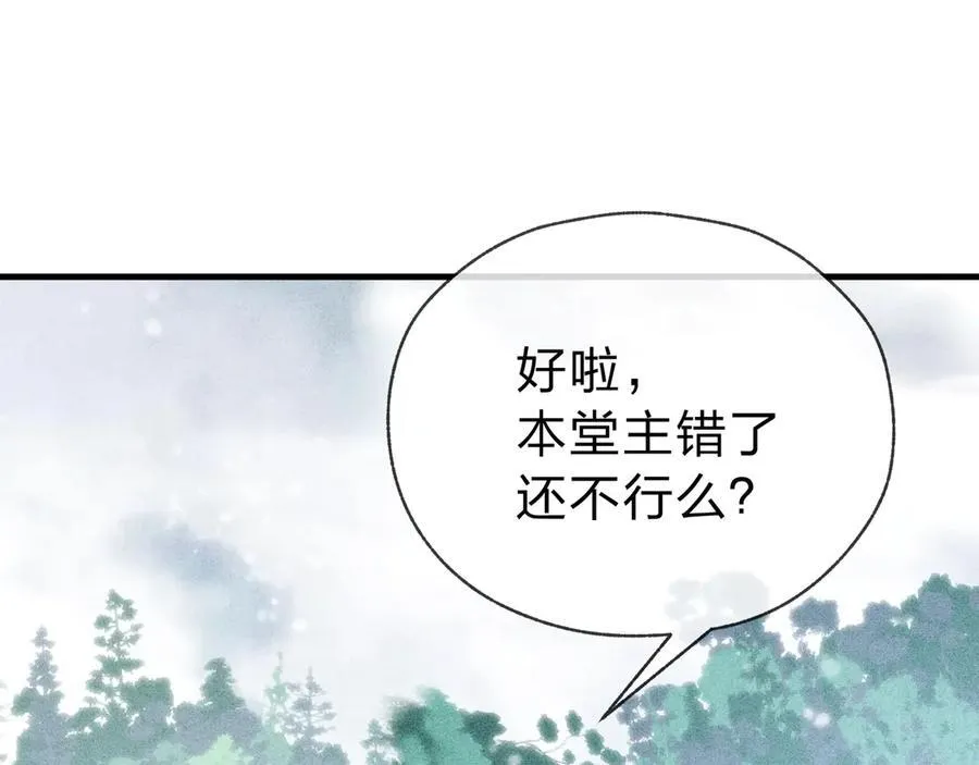 第10话 干掉魔尊，女徒弟们就都是我的！22