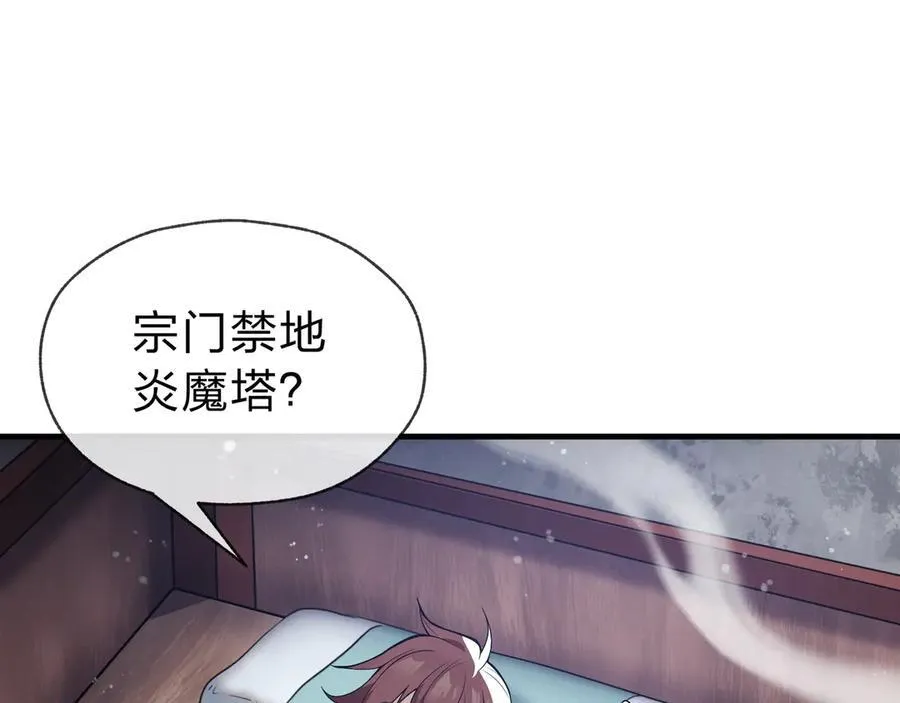 第14话 向为师展示你的孝心31