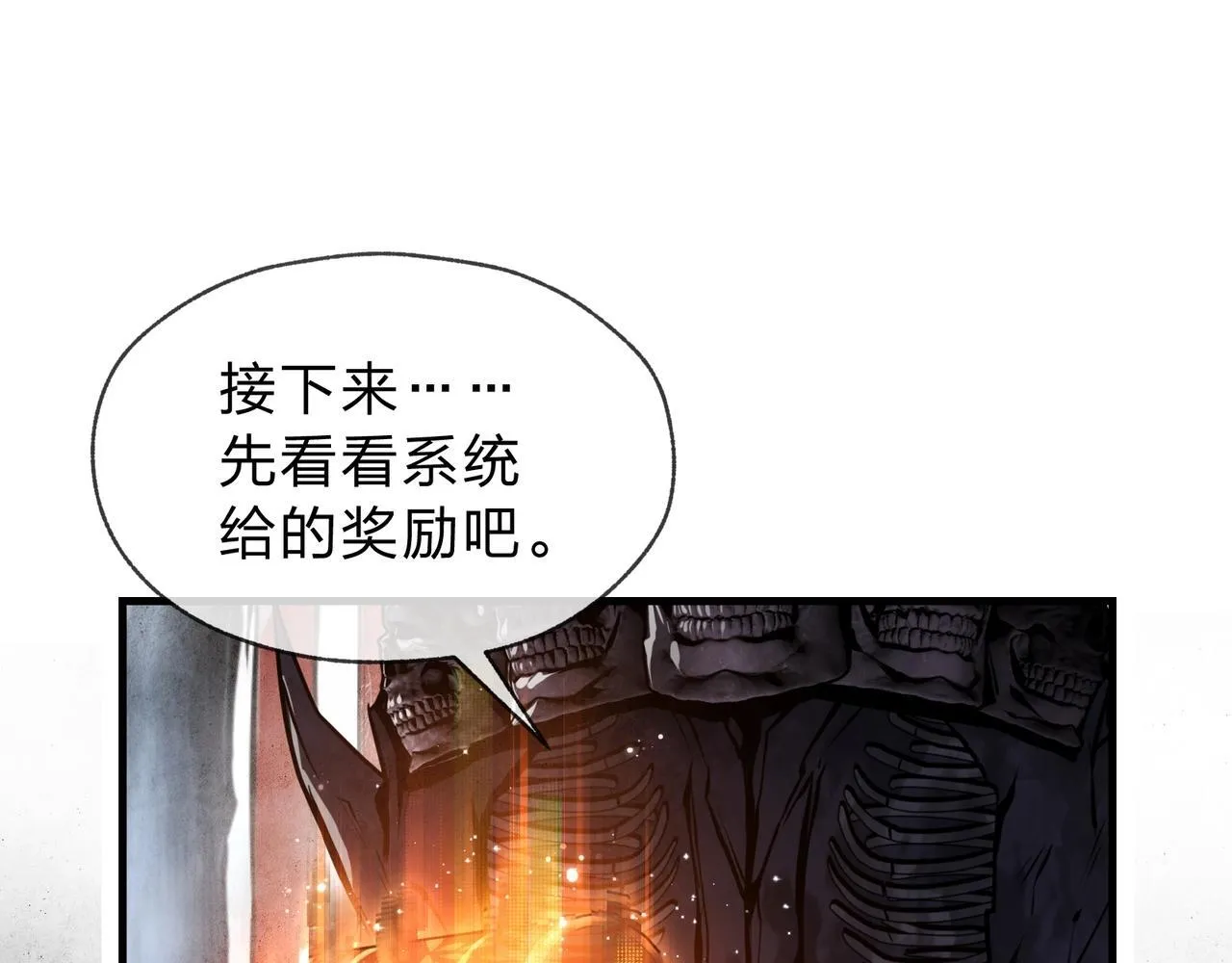 第3话 开启宝箱！162