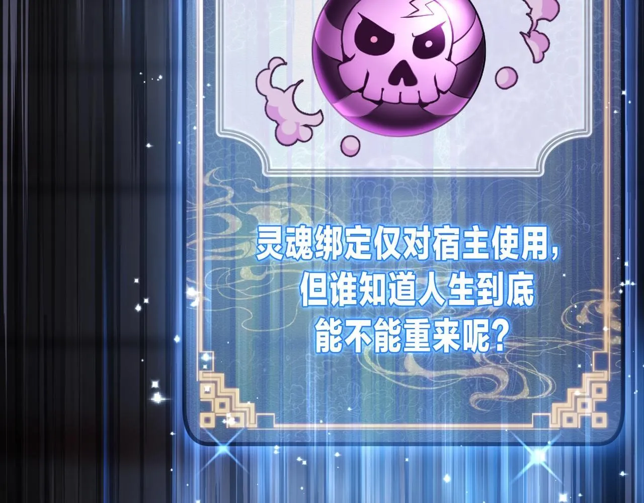 第5话 攻略大徒儿！33