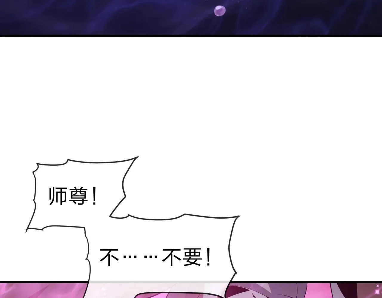 第15话 师尊不要啊！94
