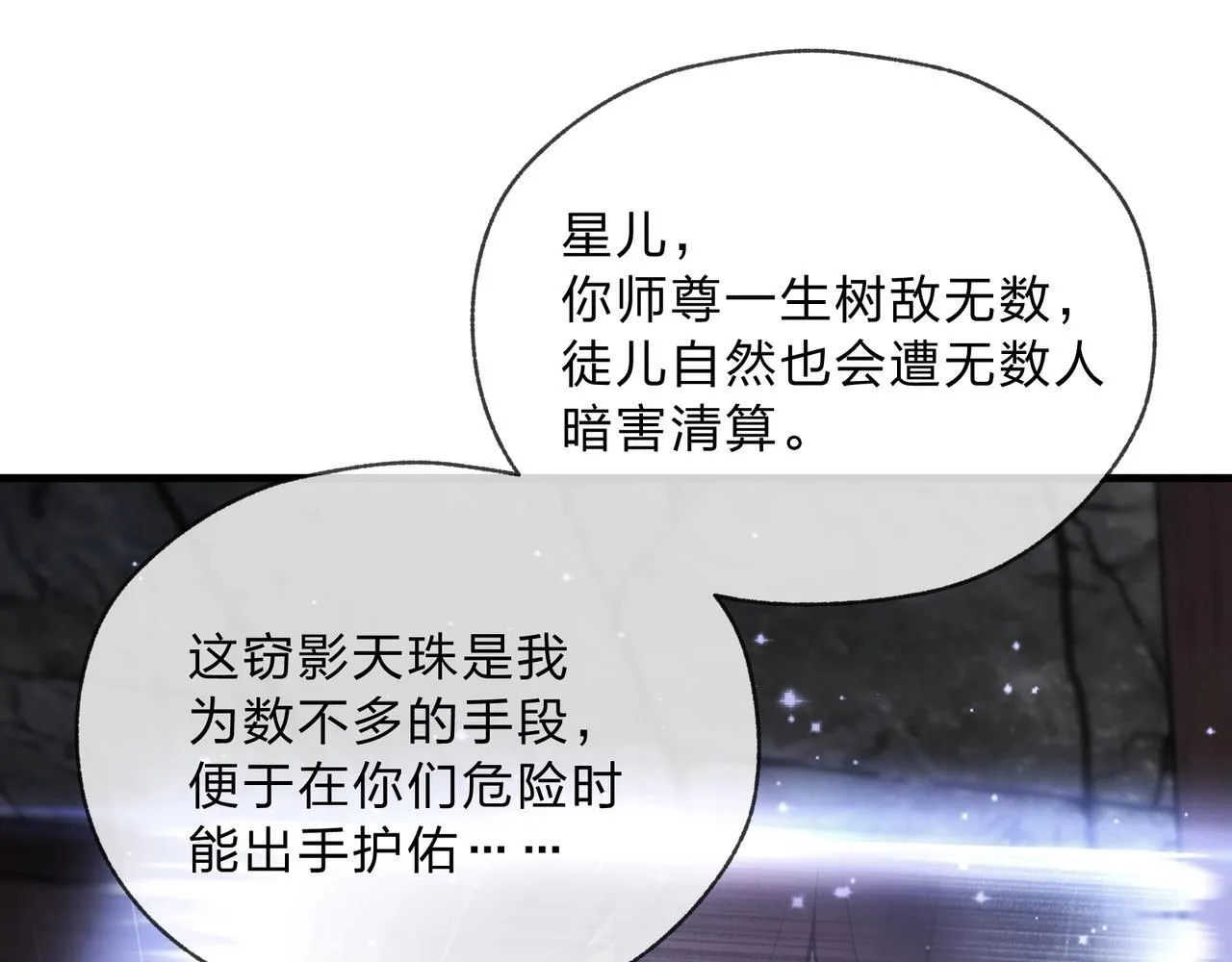 第2话 演员的自我修养！136