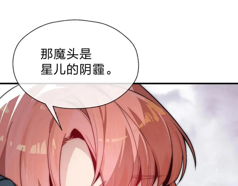 第10话 干掉魔尊，女徒弟们就都是我的！69