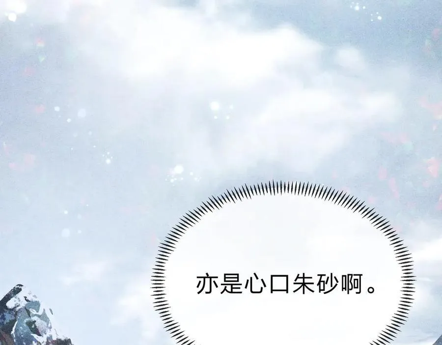 第10话 干掉魔尊，女徒弟们就都是我的！30