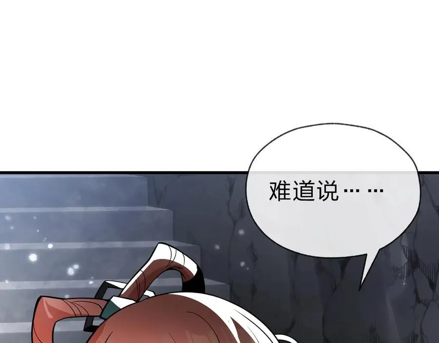 第10话 干掉魔尊，女徒弟们就都是我的！106