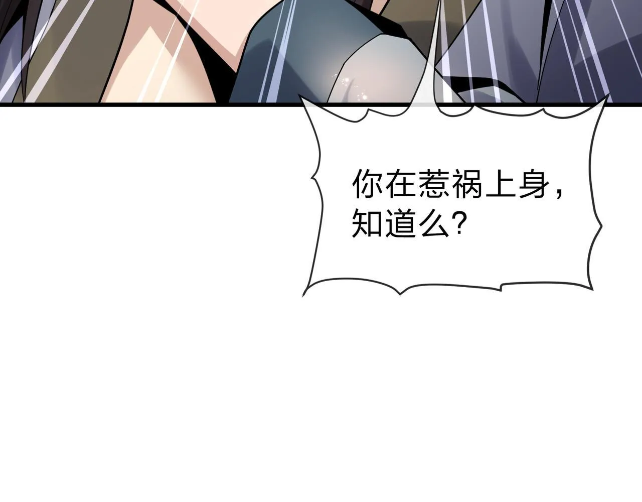 第九话 师尊 能一起睡吗？111