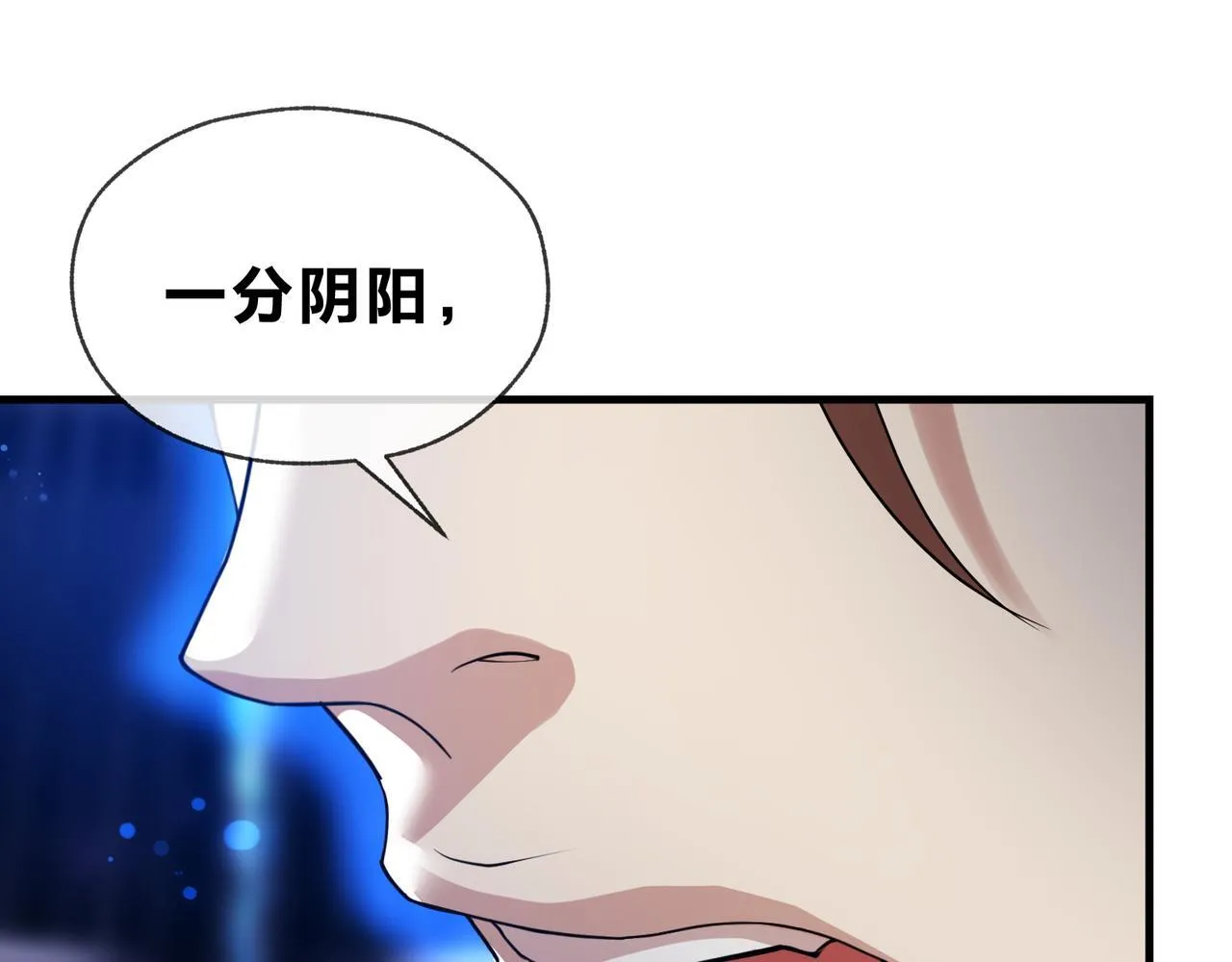 第八话 什么档次跟我一样的修为 ？24