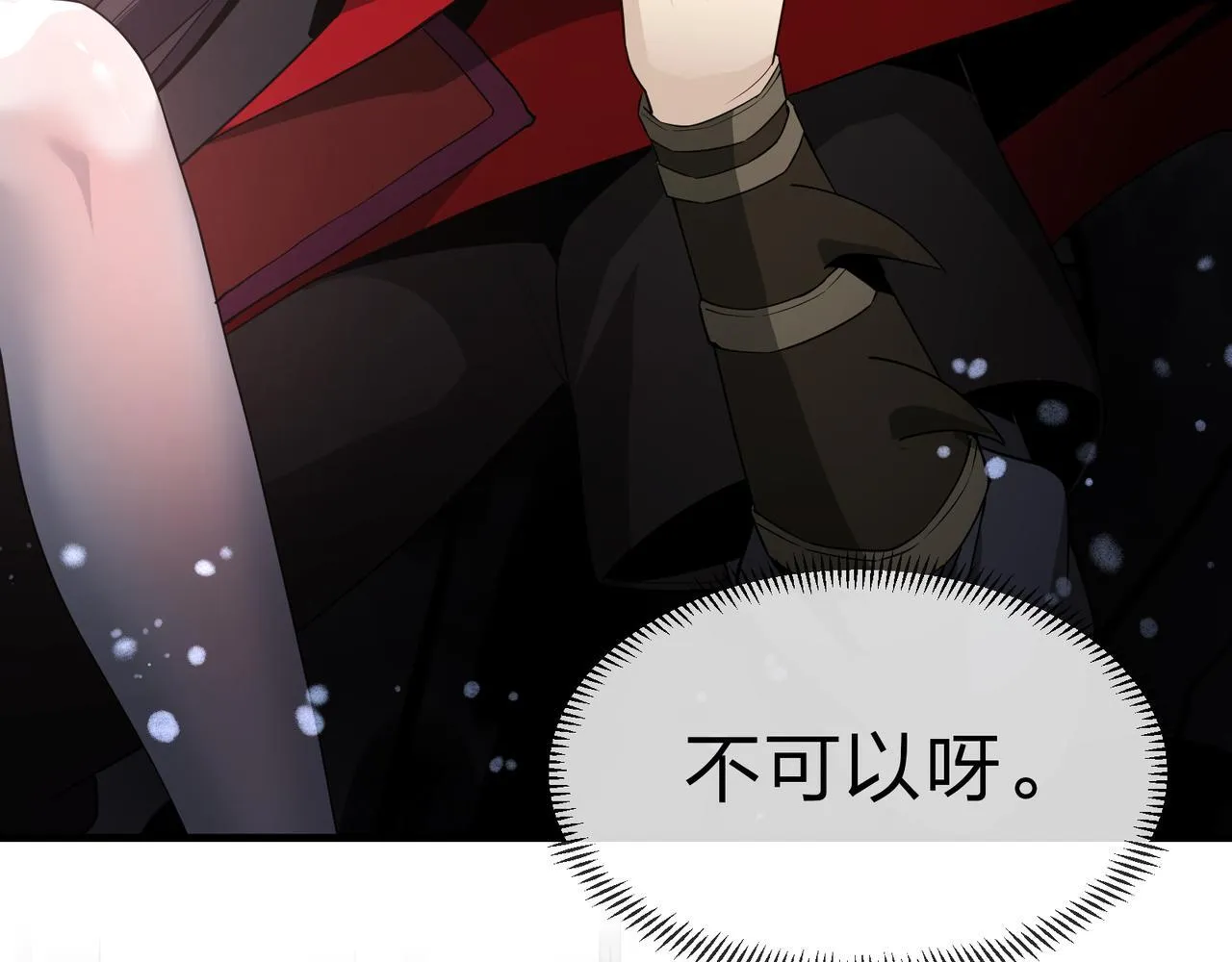 第17话 给你看个大宝贝！93