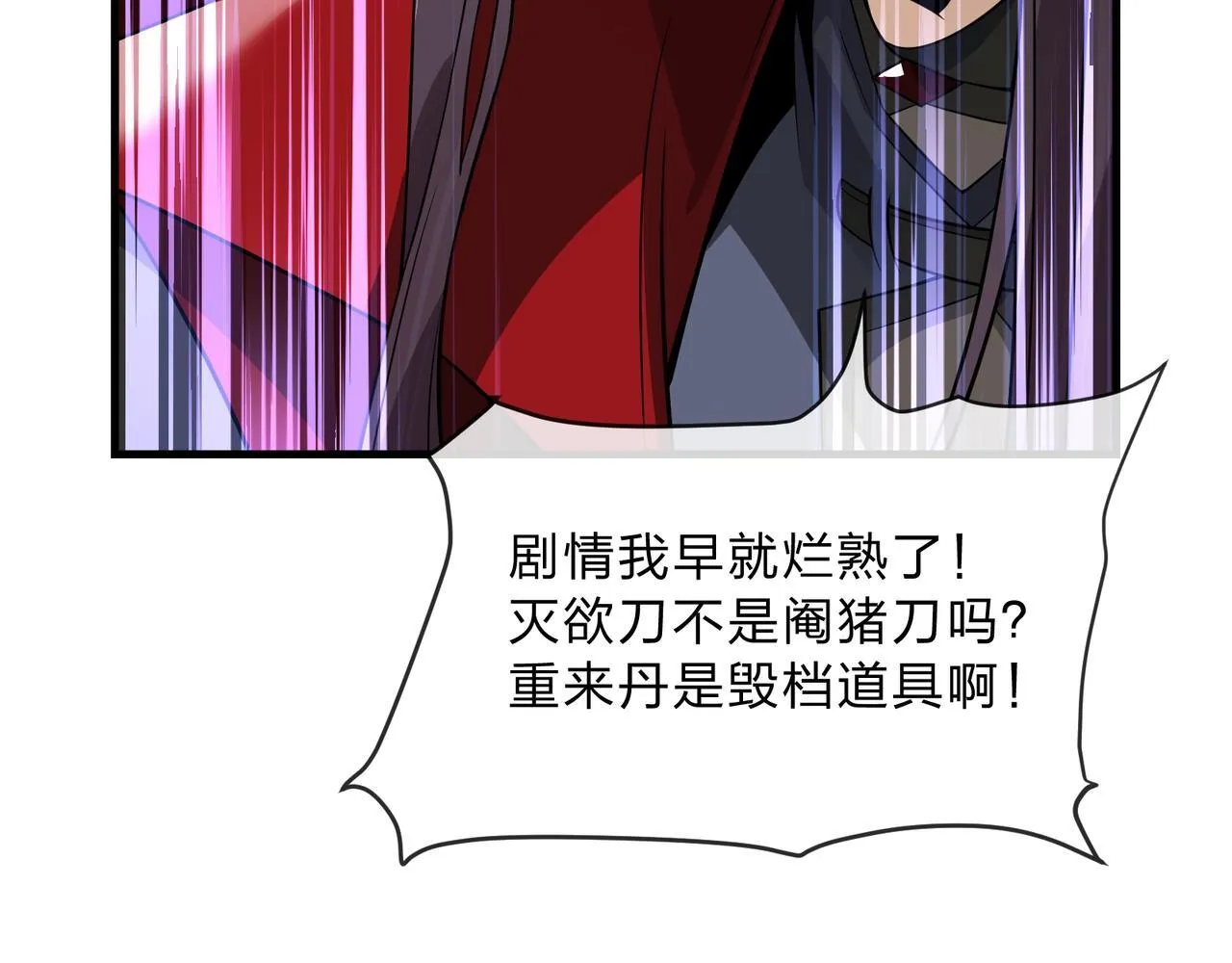 第5话 攻略大徒儿！39