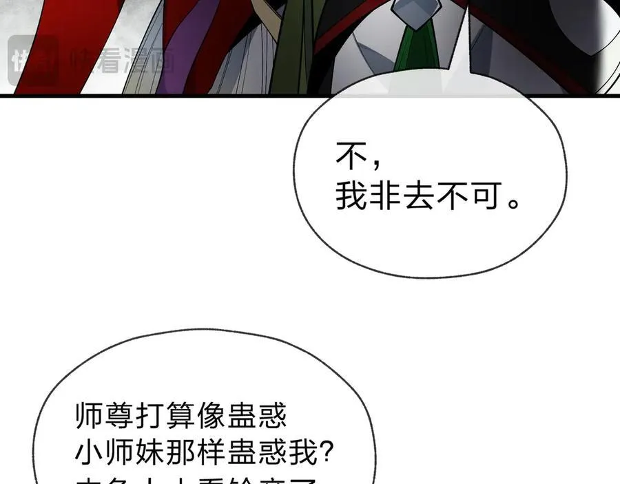 第14话 向为师展示你的孝心97
