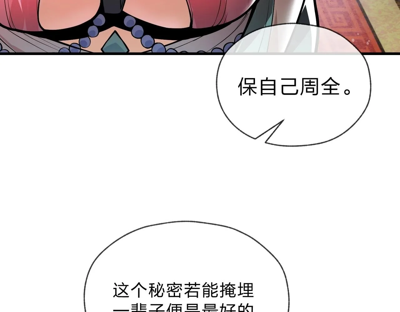 第2话 演员的自我修养！149
