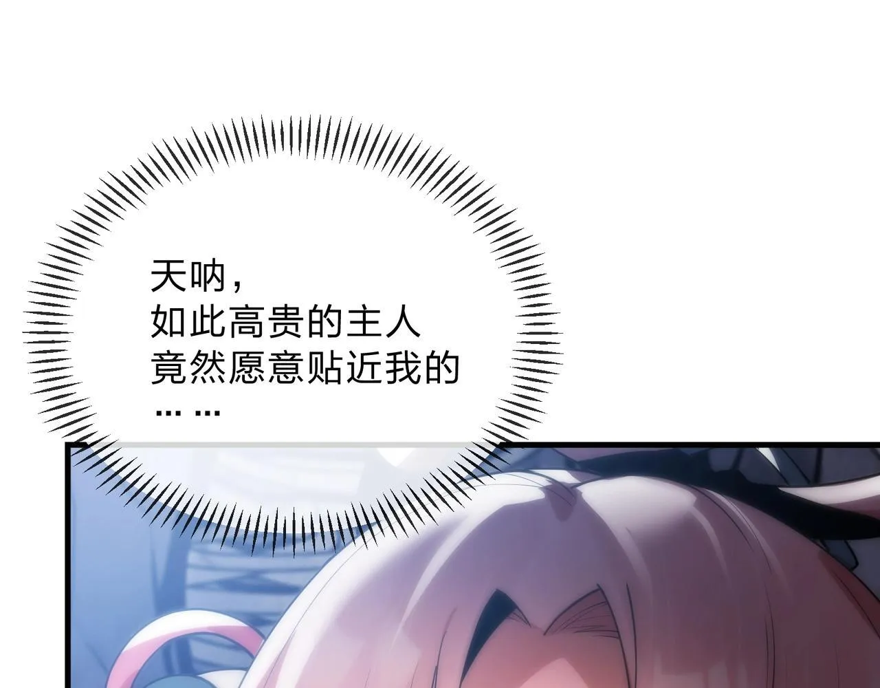 第7话 修脚养蛊两不误！17