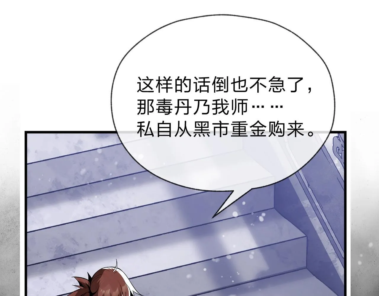 第3话 开启宝箱！101