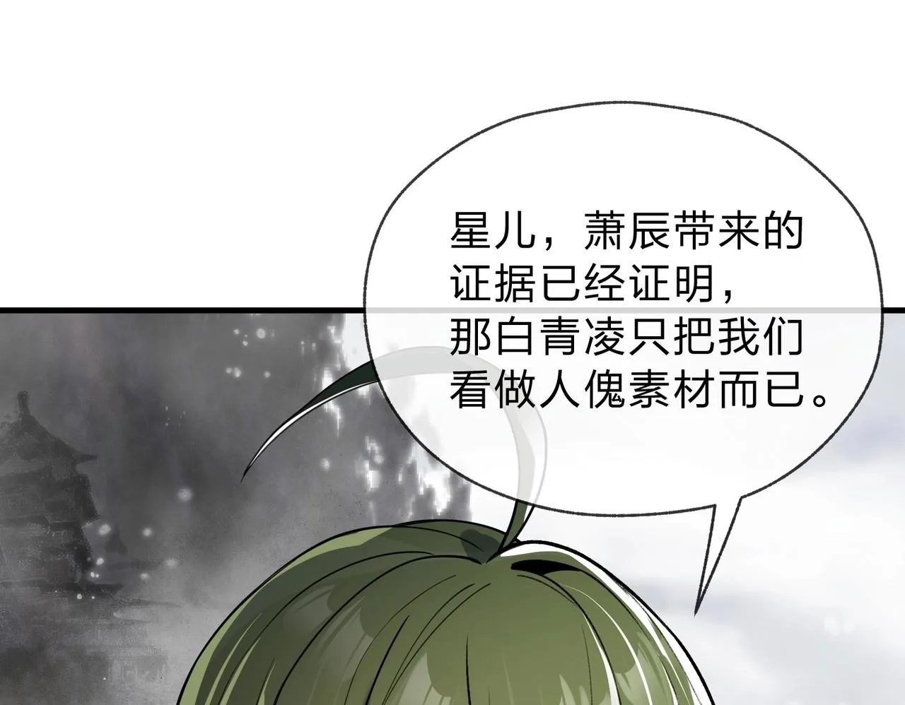 第3话 开启宝箱！149