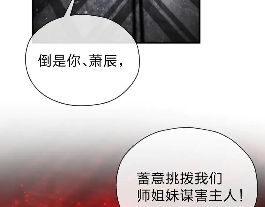 第11话 你唤他……主人？70