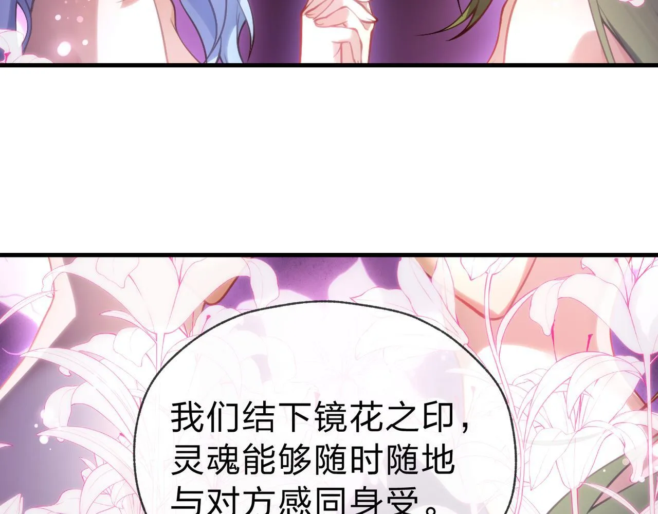第16话 做主人的星奴13