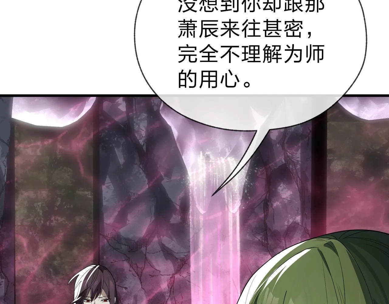 第15话 师尊不要啊！123