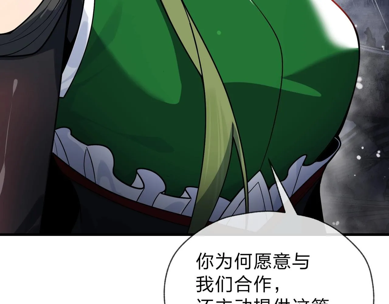 第3话 开启宝箱！114