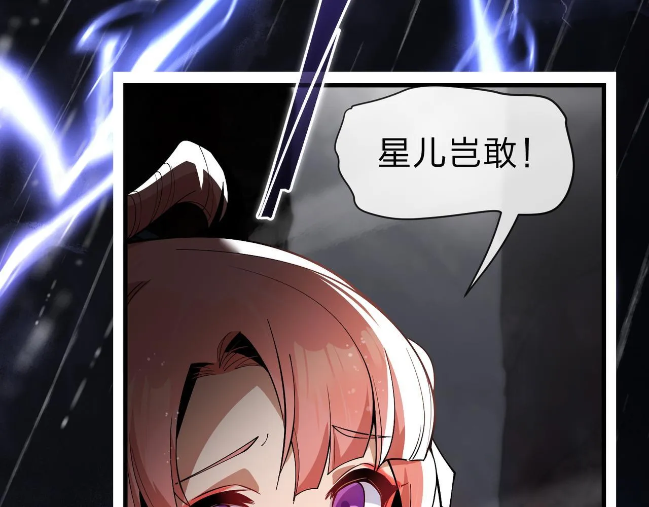 第九话 师尊 能一起睡吗？37