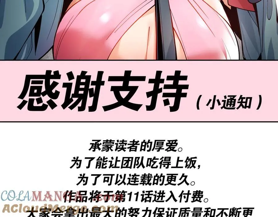 第10话 干掉魔尊，女徒弟们就都是我的！180