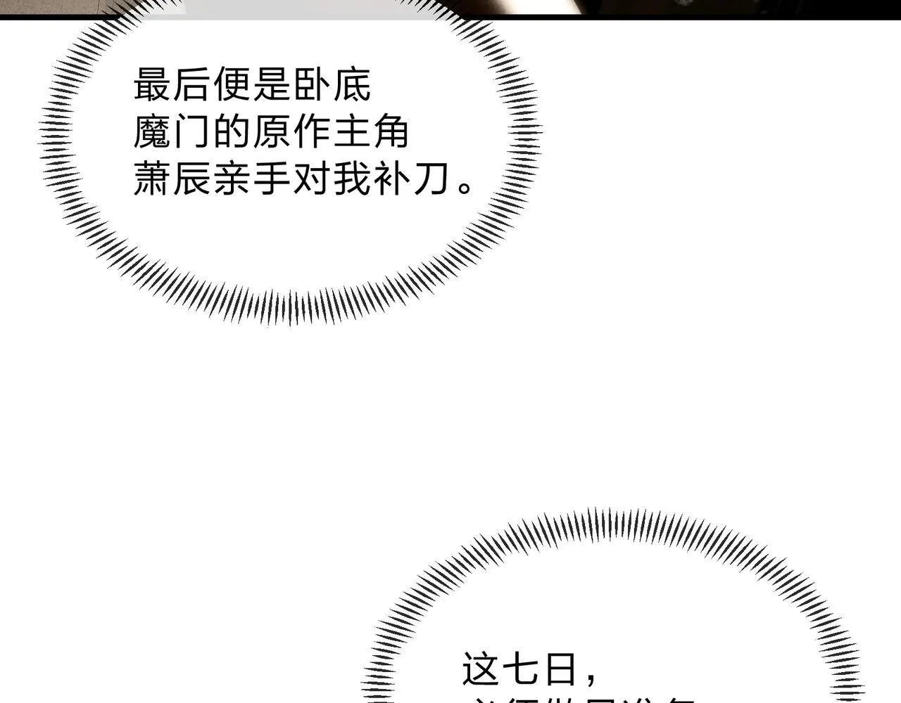 第4话 奖励女徒儿一次？15