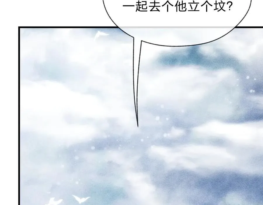 第14话 向为师展示你的孝心51