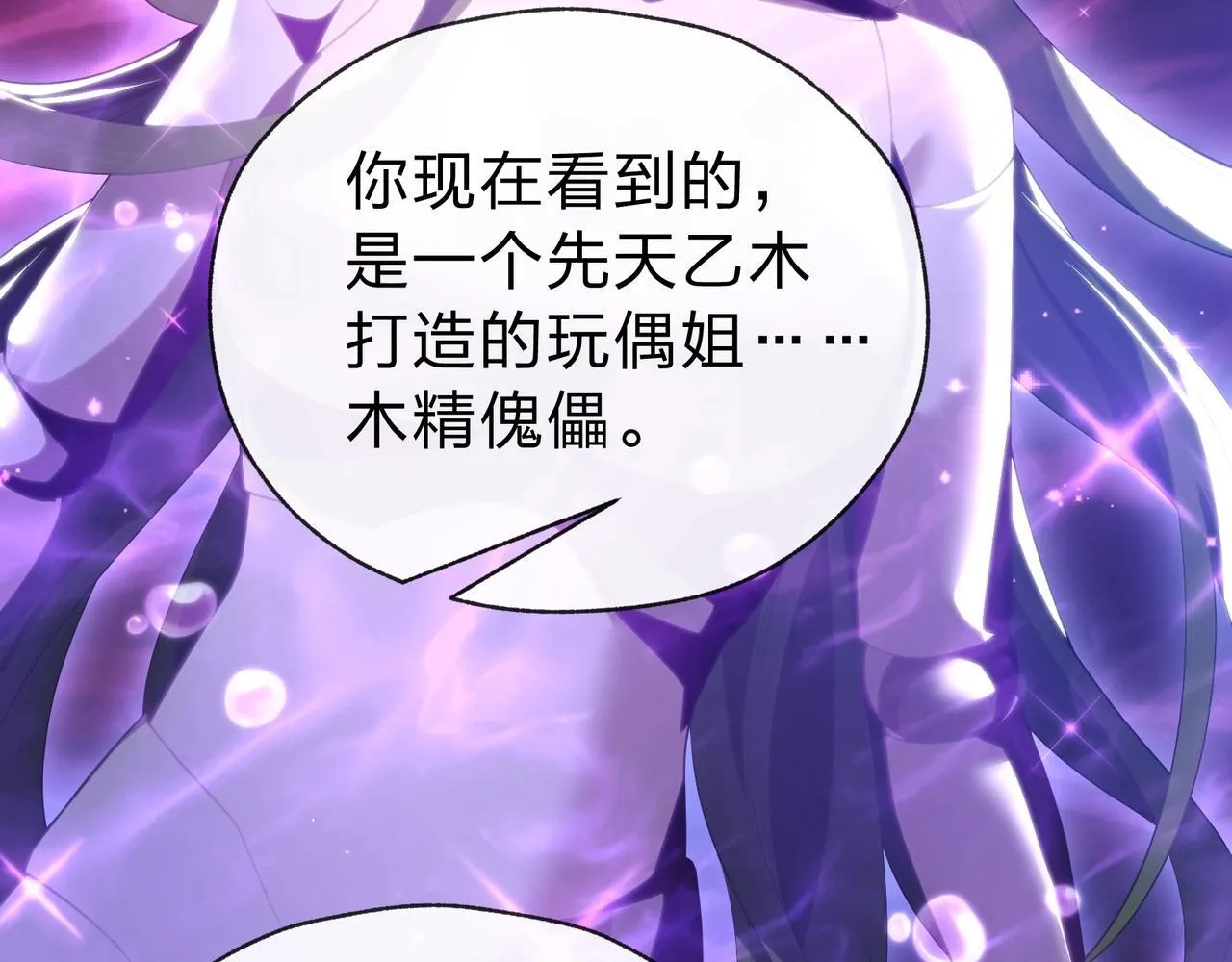 第15话 师尊不要啊！69
