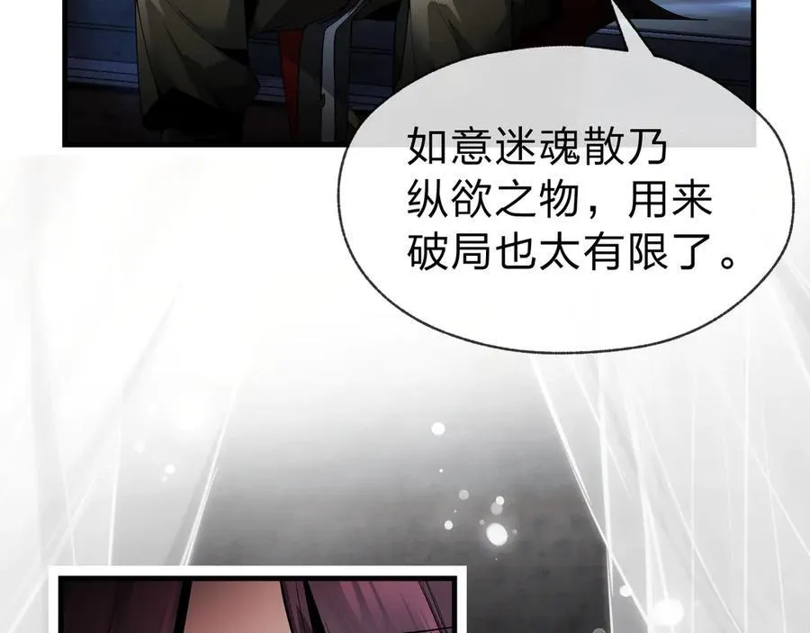 第13话 星儿永久的忠诚141