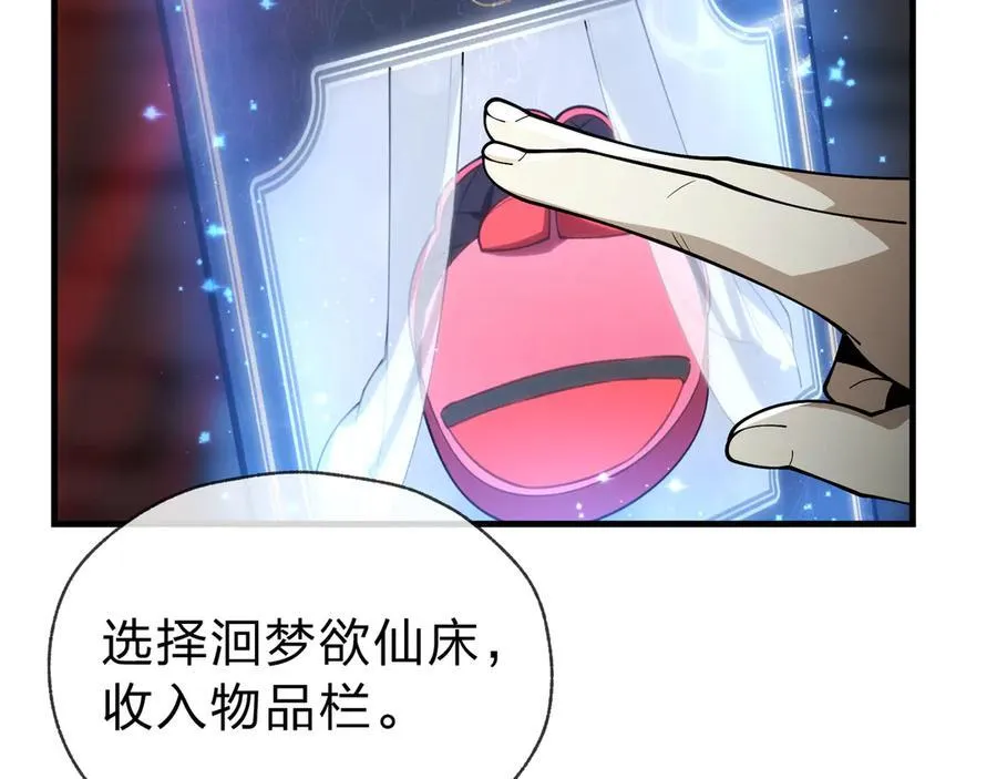 第13话 星儿永久的忠诚147